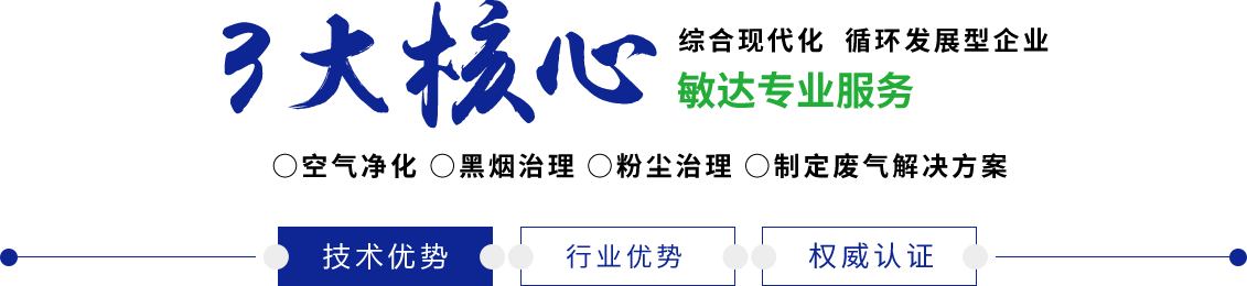 2023年女生操逼的相关视频敏达环保科技（嘉兴）有限公司